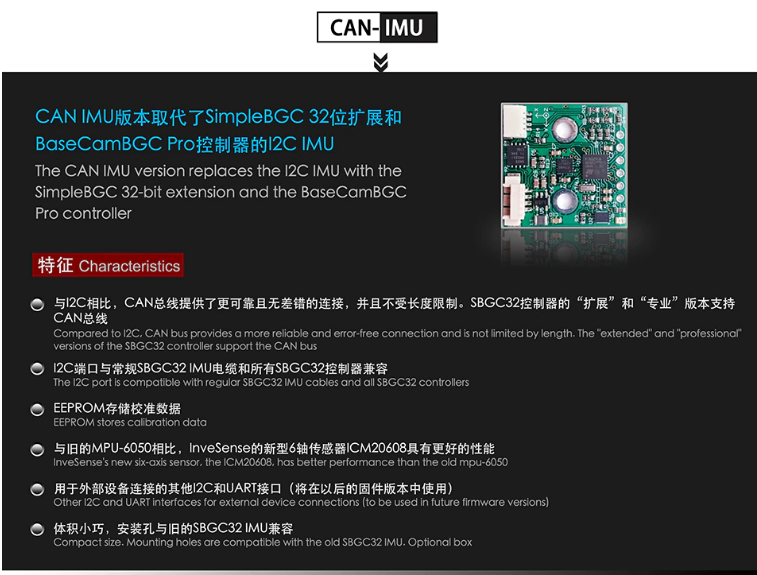 BGC-CAN Basecam professional gimbal controller