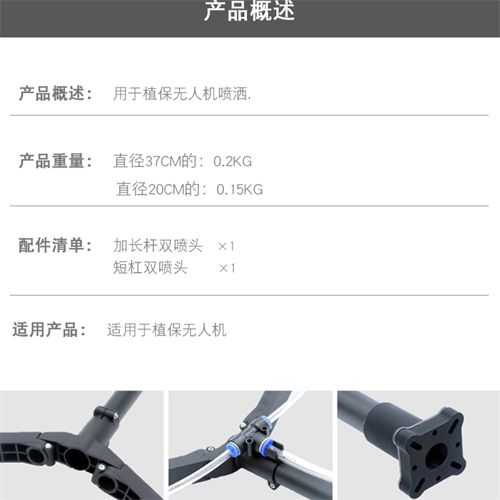 Y Double Nozzle Extended Rod Pressure Double Nozzle For Agricultural Plant Protection Sprayer Drone